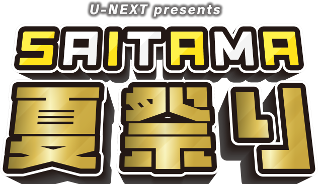 U-NEXT presents RIZIN SAITAMA 夏祭り