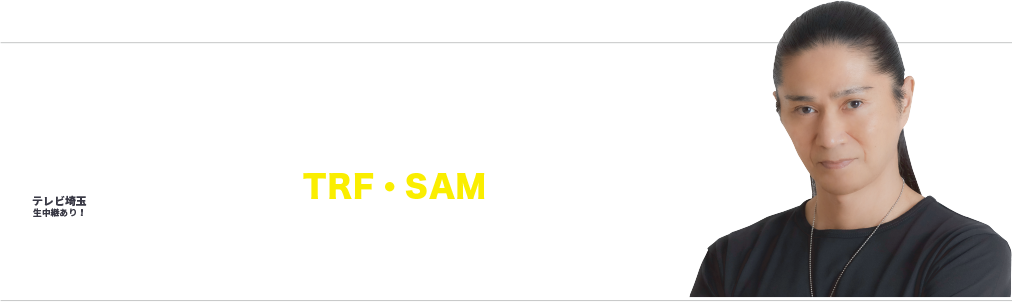 SAITAMA盆踊り大会 埼玉県出身、TRF・SAMが登場！